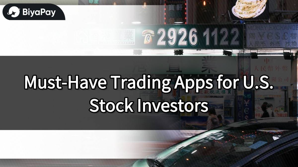 Recommended U.S. stock investment and trading software