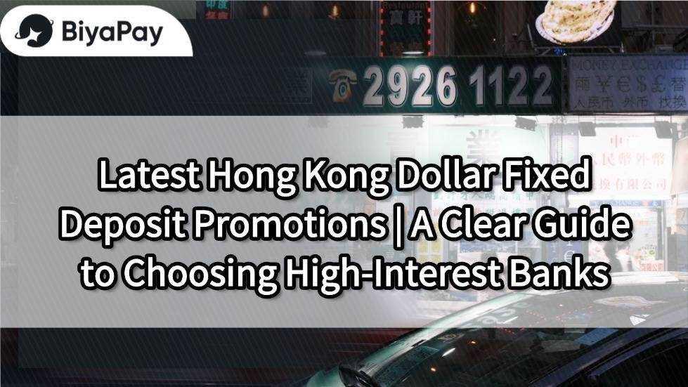 Latest HKD Time Deposit Offers