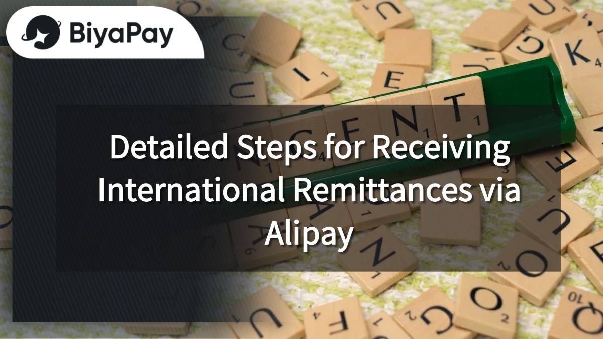 Alipay International Remittance Receiving