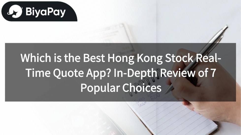 Hong Kong Stock Real-time Quote APP Selection